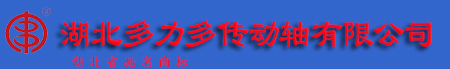 十字萬向節